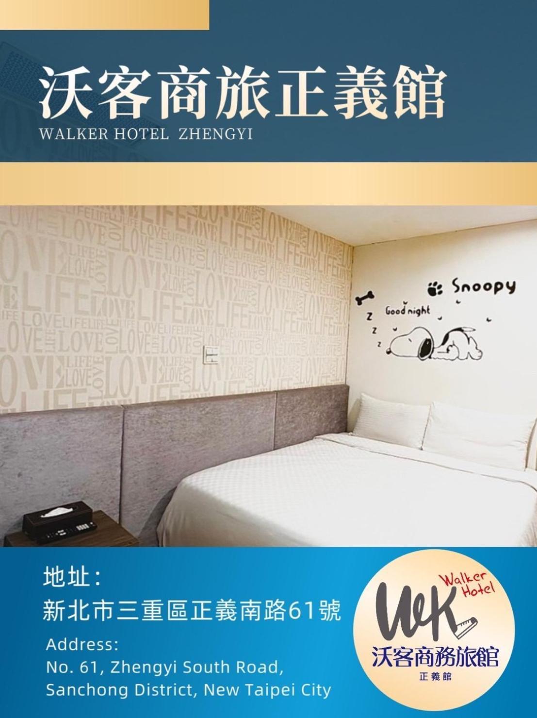 טאיפיי Walker Hotel - Zhengyi 2 מראה חיצוני תמונה